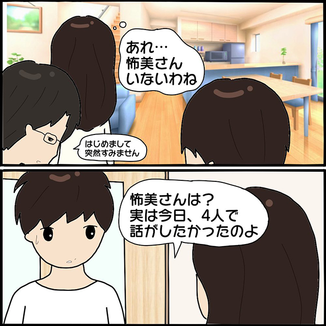 元夫の子を【略奪妊娠】したママ友に直談判！！家に突撃するも“ママ友の姿”はなく…→元夫「実は今…」まさかの【衝撃告白】に唖然！