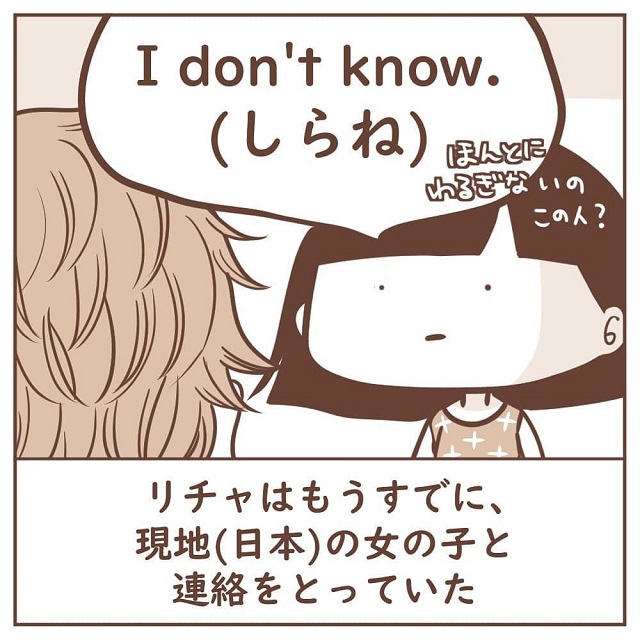 「悪気ないんだよね？」リチャは言語交換アプリで知り合った日本人の女の子との翻訳を私に求めてきて…？！【海外で同い年オージーに恋をした話】＜19話＞