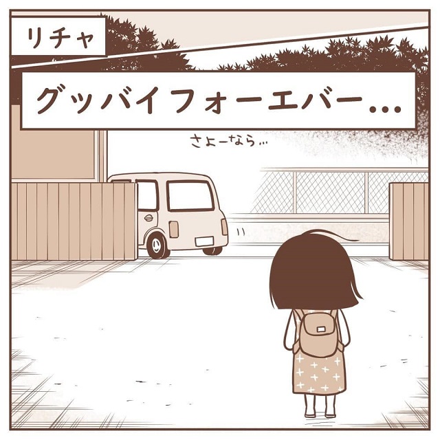 ついにリチャとお別れ…綺麗に別れたと思ったのに、その後すぐに彼からLINEがあって…？！【海外で同い年オージーに恋をした話】＜20話＞