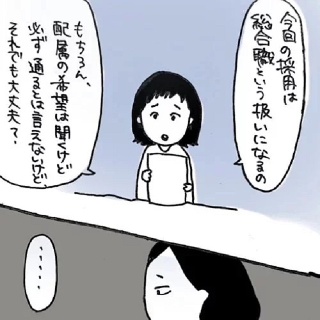 【＃3】「配属の希望が通らない可能性もあるけど大丈夫？」私は就活を終わらせたい一心で承諾してしまって…？！【ブラック企業で働いて不安障害になった話】