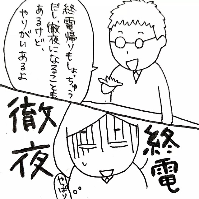 【＃1】大学でデザインを勉強していた私。いざは就活がスタートするも、クリエイティブ系の仕事終電徹夜が当たり前で…？！【ブラック企業で働いて不安障害になった話】