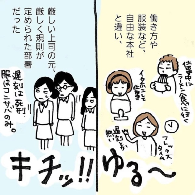 【＃4】「遅刻厳禁、制服はコンサバのみ」コールセンターに配属された私。本社のゆるさとは違い、そこはまさに“大奥”で…？！【ブラック企業で働いて不安障害になった話】
