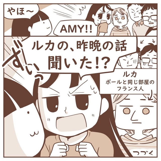 「昨晩の話聞いた？！」ポールにハマるあまり孤立し始めたマコちゃん。すると…【ワーホリ先にいたゲスい男の話】＜3話＞