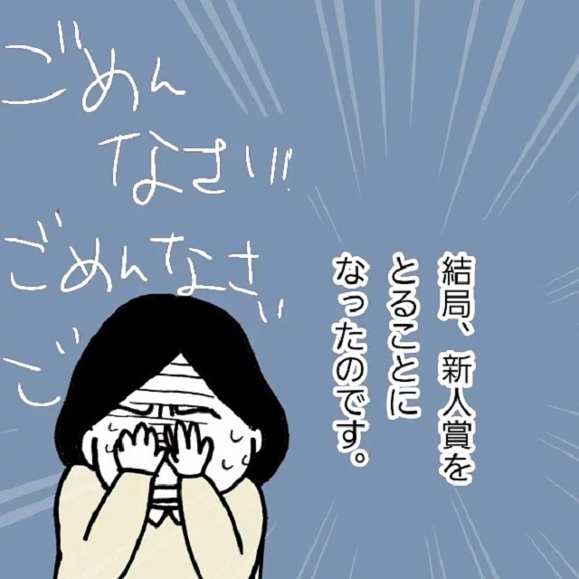 【最終話】仕事が本当にできない私…しかし、そんな私は何故か新人賞を受賞する事になってしまって…【ブラック企業で働いて不安障害になった話】