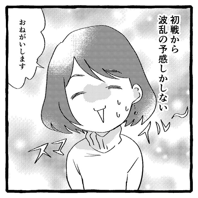 「初戦から波乱の予感…」いざ街コンに参加した私だけど、中々タイプの男性は現れなくて…？！【23歳だけど婚活をはじめる話】＜Vol.2＞