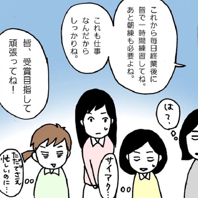 【＃1】サイアク！ある日、突然マネージャーが「電話対応コンテストがある」「終業後に1時間練習して」と言ってきて…？！【ポンコツ社員が新人賞を受賞するまでの話】