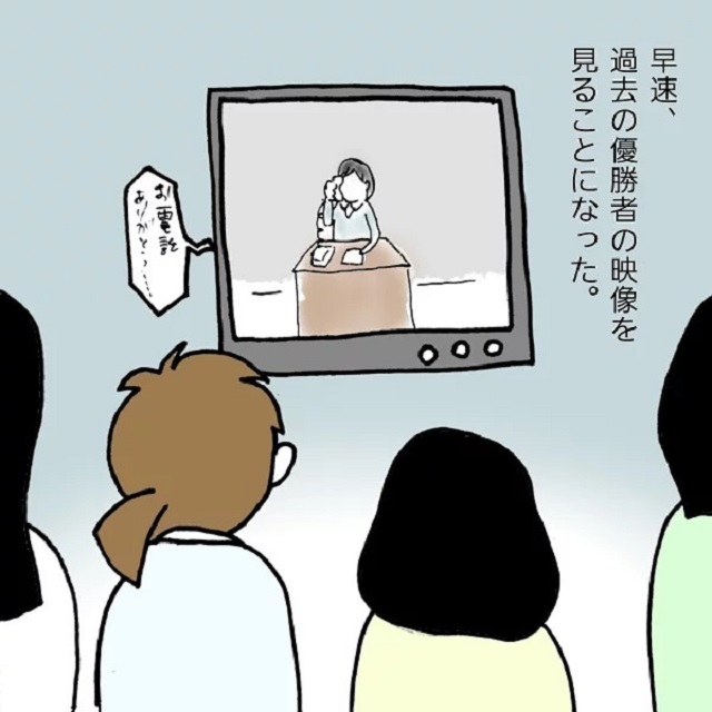 【＃2】早速、過去の電話対応コンテストの優勝者の映像を見る事に！しかし、思っていたのとは違い実際は演技力勝負で…？！【ポンコツ社員が新人賞を受賞するまでの話】