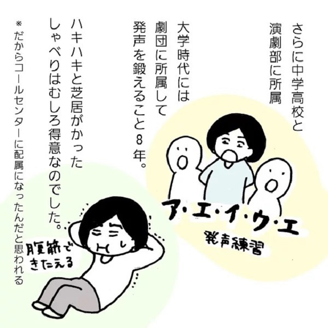 【＃3】劇団に所属し8年、芝居がかったしゃべりは得意な私。電話対応コンテストに備え、私達は業務時間外も練習を重ねて…？！【ポンコツ社員が新人賞を受賞するまでの話】