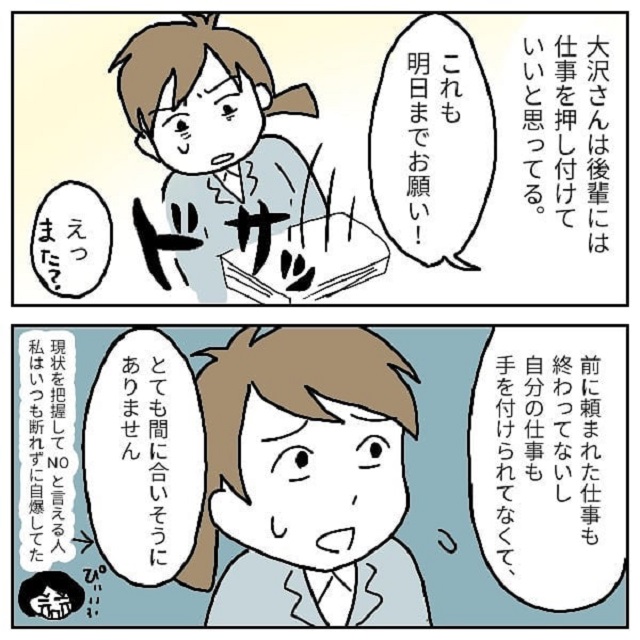 召使いですか…？！先輩は「新人には仕事を押し付けてもいい」と思っていて…【ブラック企業の人間関係がひどかった話】＜4話＞