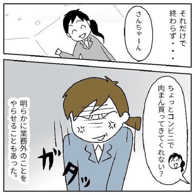 度が過ぎる…！！先輩は業務の押し付け以外にも、私用のパシリまで後輩に言いつけて…？！【ブラック企業の人間関係がひどかった話】＜5話＞