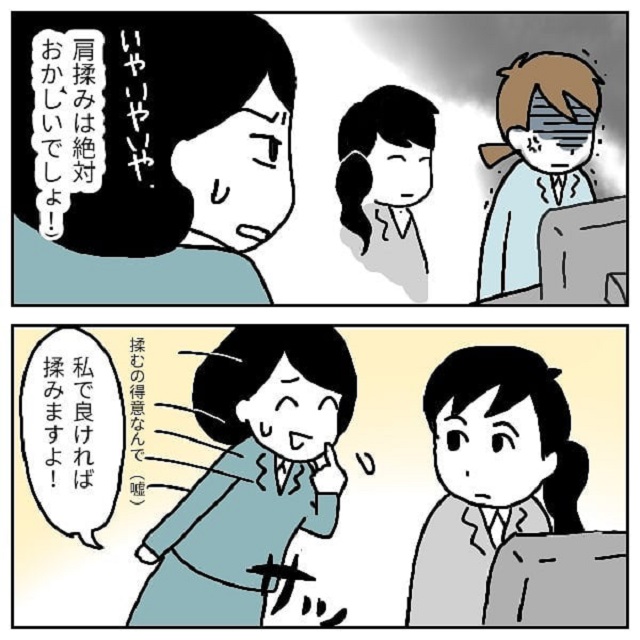 絶対おかしいでしょ…！！「ちょっと肩もんでくれる～？」と後輩を召使いのようにこき使う先輩に…【ブラック企業の人間関係がひどかった話】＜6話＞