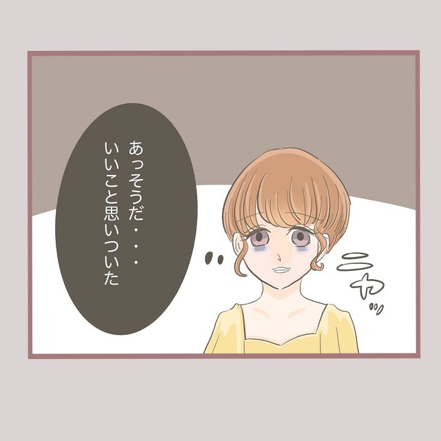 一体何を企んでいるの？姉の結婚に対し、何もかもが気に食わないリカは「2人の仲なんてぶっ壊れればいい」と思い始めて…？！【何でも横取りする妹の人生が大転落した話】＜Vol.46＞