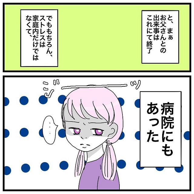 お父さんとの関係の他にもう一つ悩みが…それは病院で同室になった「意地悪婆さん」で…？！【ある日突然、顔半分が動かなくなった話】＜vol.7＞