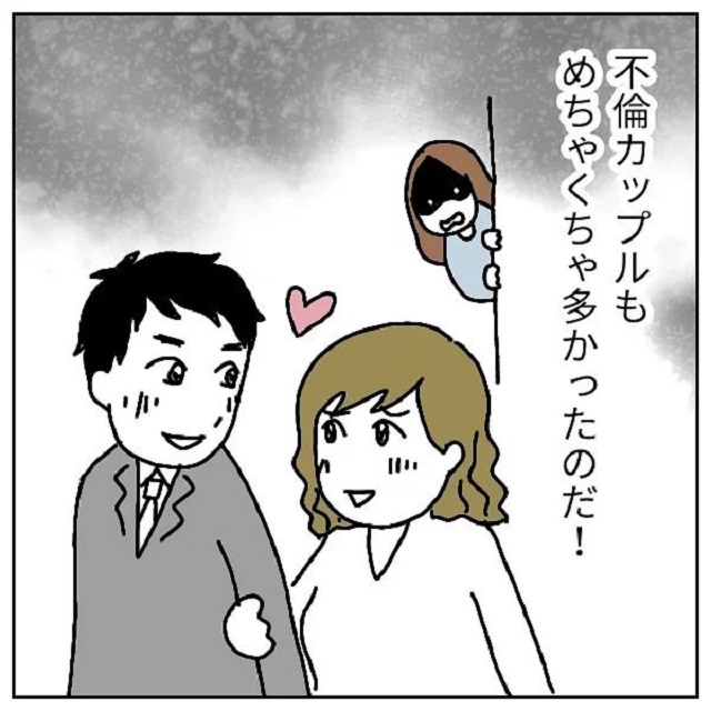 うわドロドロ…！社内恋愛超推奨でカップルだらけだった職場は、不倫も多くて…【ブラック企業の不倫事情】＜1話＞