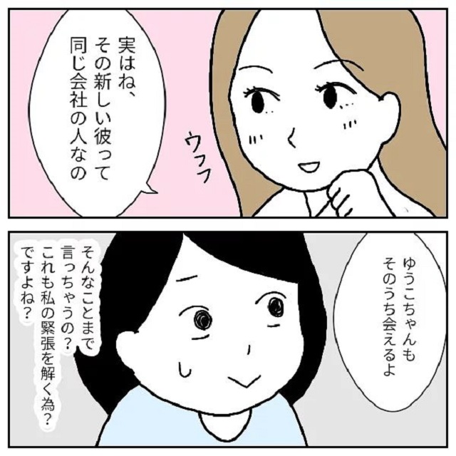 えぇ？！私にそれ言っていいの？！人事部の女性は、まだ入社前の私に恋バナをしてきて…？！【ブラック企業の不倫事情】＜2話＞