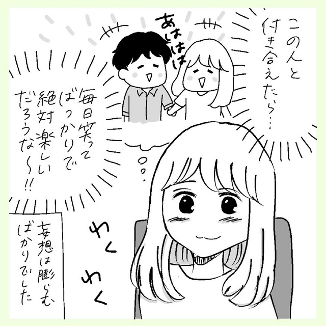 入社して1週間。ふうたさんの事を知るたびに「この人と付き合えたら…」妄想ばかりが膨らんでしまって…？！【男運0の私が上司と付き合うまでの話】＜Vol.3＞
