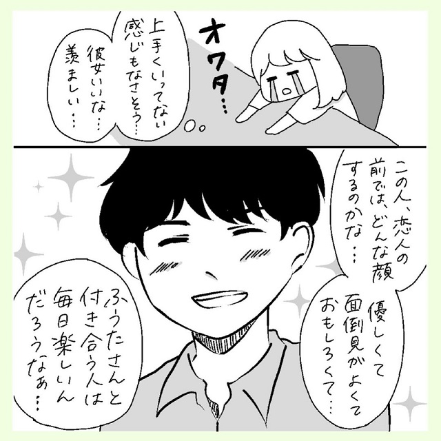 「略奪恋愛に結婚資金を貯金中？！」私は上司が彼女を溺愛している事を知り、さらに落ち込んで…【男運0の私が上司と付き合うまでの話】＜Vol.5＞