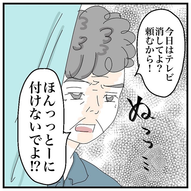 何かにつけて文句を言ってくる同室のおばさん…一方、神様のような人もいて…？！【ある日突然、顔半分が動かなくなった話】＜vol.8＞