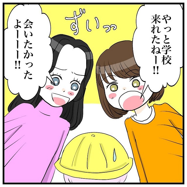 退院して、いざ学校へ！友達は久々の登校を温かく迎えてくれて…しかし、事件は起きてしまって…？！【ある日突然、顔半分が動かなくなった話】＜vol.9＞