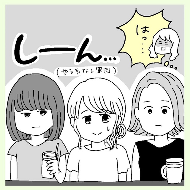 辛すぎる！友達は戦意喪失しもはや喋らない…私は一人で男性陣の話に付き合う事になって…？！【男運0の私が上司と付き合うまでの話】＜Vol.9＞