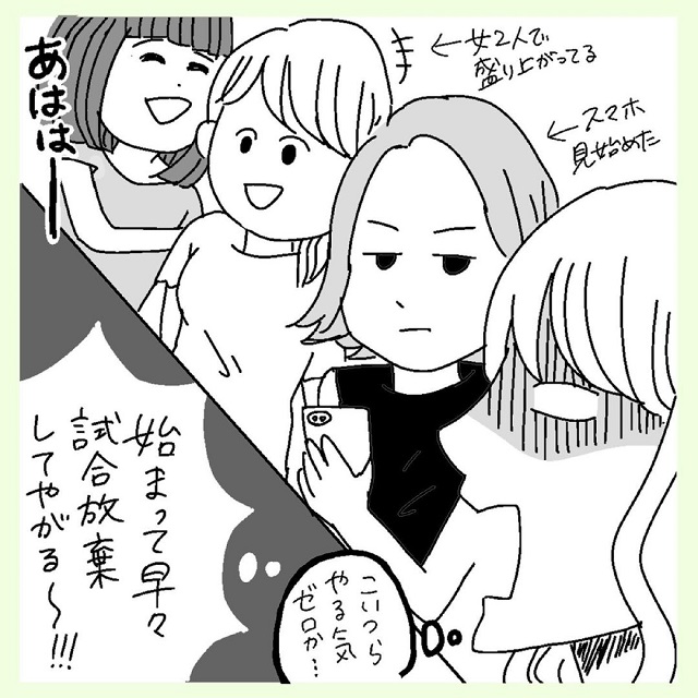 「試合放棄するな〜！」合コンで目当ての男性がいなかった友達は女同士で盛り上がり始めて…？！【男運0の私が上司と付き合うまでの話】＜Vol.8＞