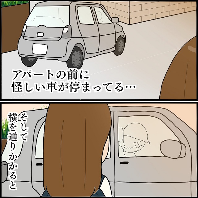 【＃12】気持ち悪い！自宅の前に不審な車が停まっている…ふと中の人を見ると？！【私、ストーカーされていました】