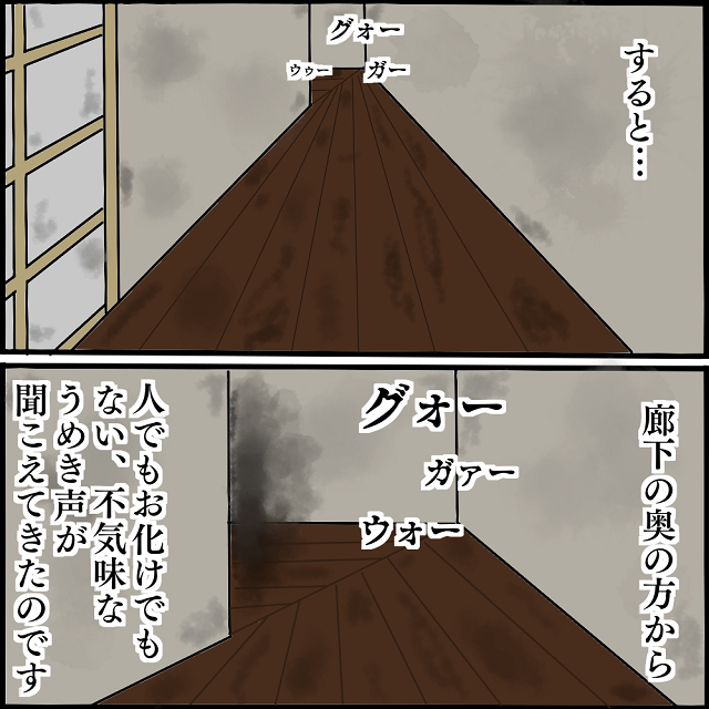 小学生の頃の実体験…。深夜、廊下からうめき声が聞こえてきて…？！【怖～い話。真夜中の訪問者編】＜1話＞