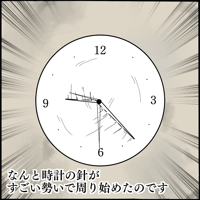 【漫画】実際にあった不思議体験…。【本当にタイムスリップした話】