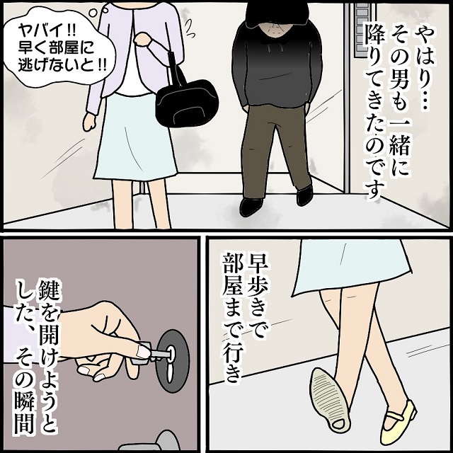やっぱり一緒に乗ったらダメだった…！男性は同じ5階で降りてきて…【怖～い話。エレベーターにはご注意を編】＜2話＞