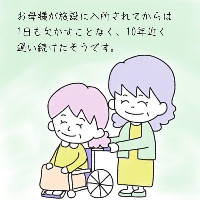 【＃2】「葬儀まで毎日書くわ」10年間1日も欠かさずお母様の施設へ通ったご遺族は、葬儀の細部に至るまでたくさんの愛情をこめていて…【切れない縁】