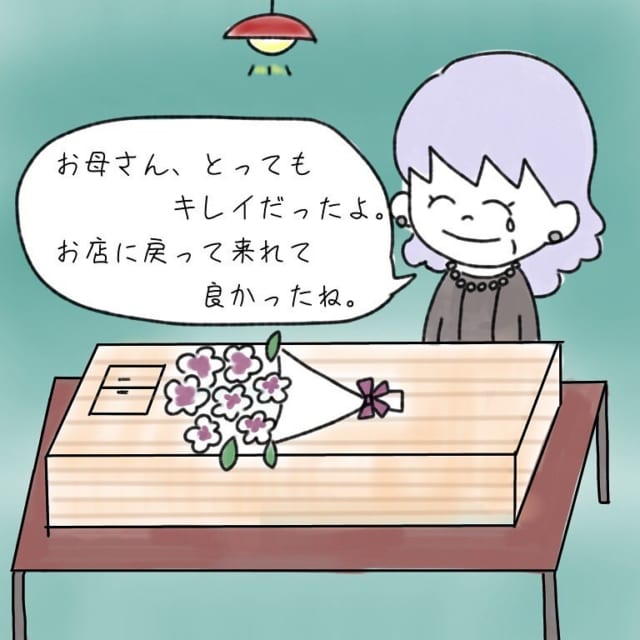 【＃3】「お店に戻って来れて良かったね」Barを営んでいた故人のため、思い入れのあるお店から出棺することになり…【切れない縁】