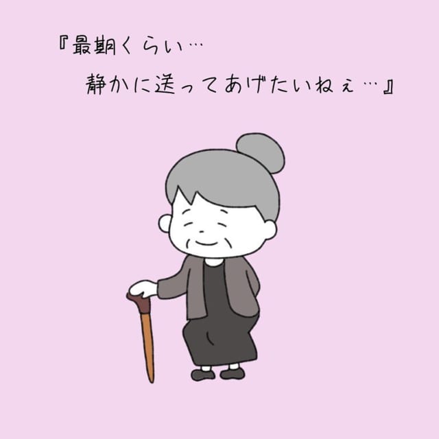 【最終話】「最期ぐらい静かに送ってあげたいね」モメる妻と前妻に対して故人様のお母さんがある事を言って…？！【お葬式で本当にあった話。妻と前妻の修羅場…】