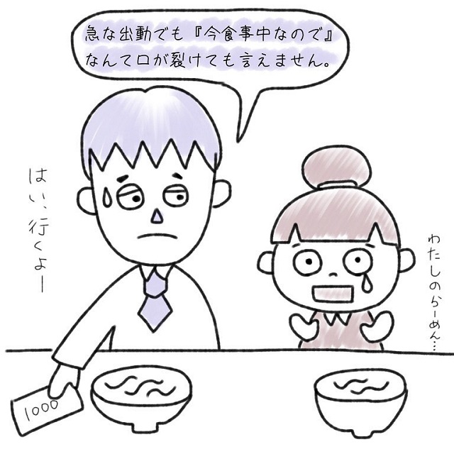 「今食事中なんて口が裂けても言えません…」年中無休の葬儀屋はご飯の時間さえままならくて…？！【葬儀屋のご飯事情】