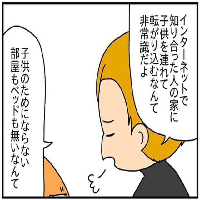 この男絶対おかしい！“中立の立場”を自称するS氏は息子を見て「父親の元で暮らすべき」「非常識」と言ってきて…？！【ドイツで交際結婚そして国際離婚する話】＜Vol.135＞