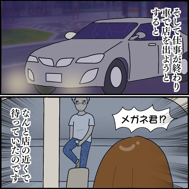 【＃17】「怖すぎ…」仕事終わり、メガネくんは私のバイト先の前で何故か待っていて…？！【私、ストーカーされていました】