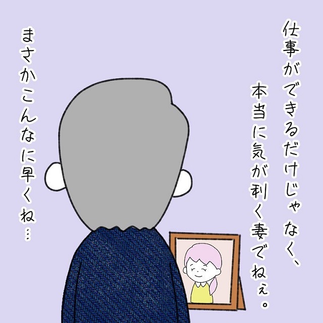 【前編】感動のお葬式…！「気が利く妻だった」と亡くなった奥さんのことを話し始める旦那さんの姿はどこか寂し気で…？！【愛する妻へ送る素敵なお葬式】