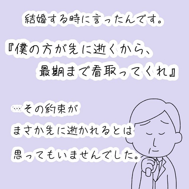 【後編】「僕の方が先に行くから」奥さんに向けた最後の旦那さんの言葉に、会場からもすすり泣きが聞こえて…？！【愛する妻へ送る素敵なお葬式】