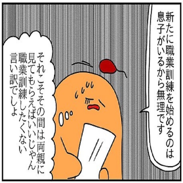 結局仕事したくないだけじゃん！夫は自分の都合の悪いことには、何かと理由をつけて言い訳をしてきて…？！【ドイツで交際結婚そして国際離婚する話】＜Vol.184＞