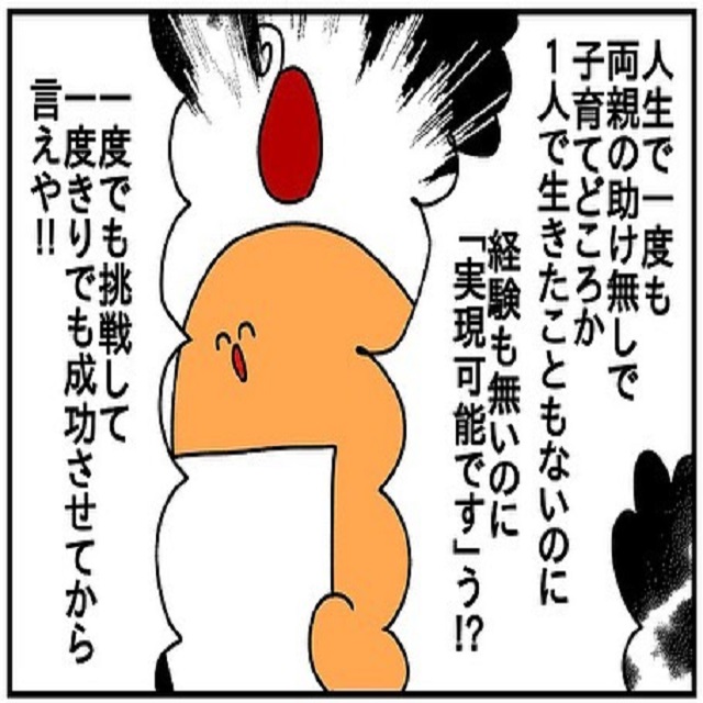 実際にやってから言って！夫の育児に対する言葉は当たり前のことばかりで、私は呆れ始めて…？！【ドイツで交際結婚そして国際離婚する話】＜Vol.186＞