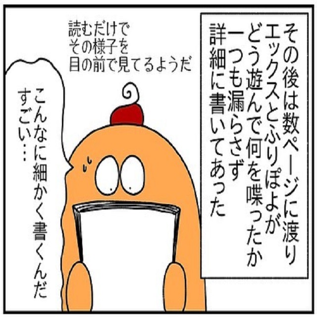 実際の2人の様子は…？親権裁判のレポートには別居中の夫と子どもの様子が事細かく報告されていて…？！【ドイツで交際結婚そして国際離婚する話】＜Vol.188＞