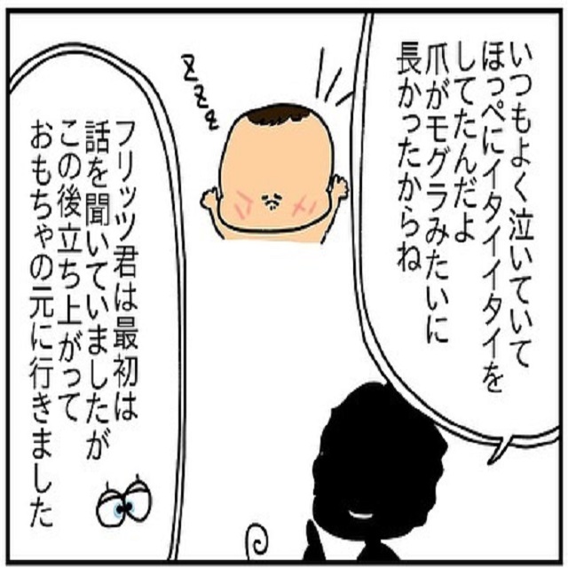 父親との親子関係テスト？！夫が昔の話を話し始めると、息子は立ち上がってしまい…？！【ドイツで交際結婚そして国際離婚する話】＜Vol.189＞