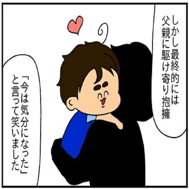 なんか悔しい…！最初は自分のことに没頭していた子どもは、父親が呼ぶと笑顔で抱きついて…？！【ドイツで交際結婚そして国際離婚する話】＜Vol.191＞