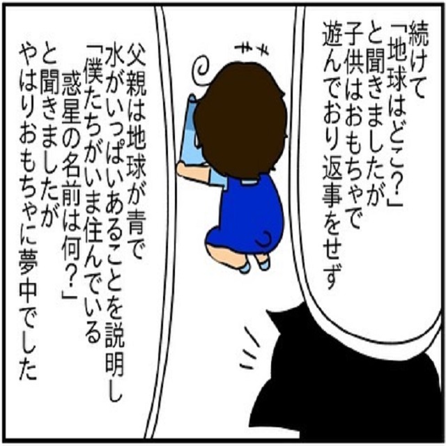 ついに夫が苦戦…？！関係テストを成功させようとする夫に息子は聞く耳をもたず…？！【ドイツで交際結婚そして国際離婚する話】＜Vol.194＞