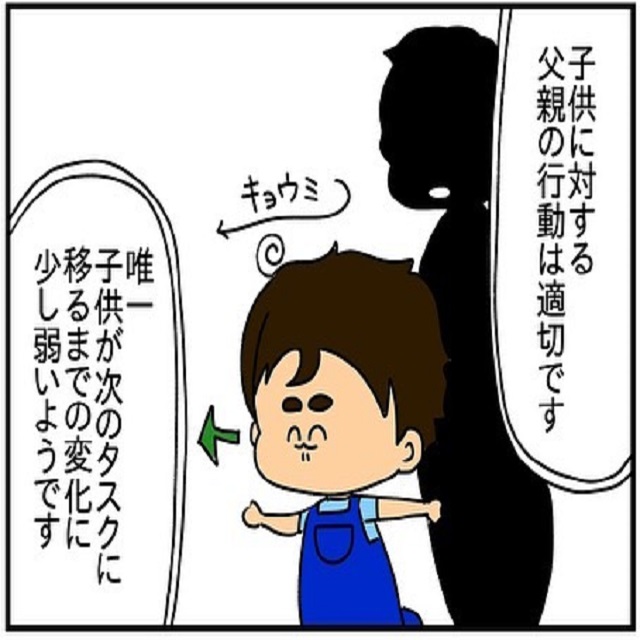母親との結果は…？！いつもはだらしなく過ごしている父親も子どもに対する行動は適切だと言われて…？！【ドイツで交際結婚そして国際離婚する話】＜Vol.197＞