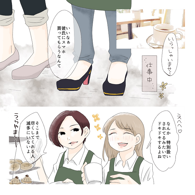 【＃5】「いいなぁ」彼に“専用スマホ”を渡された事に、同僚は「羨ましい」と言って…？！【彼氏の貢ぎ癖がヤバかった話】