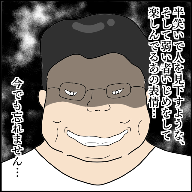 【＃3】先生わざとやってますか？「一生許さない」と決めた私は…【学生時代にいた怖すぎる先生の話】
