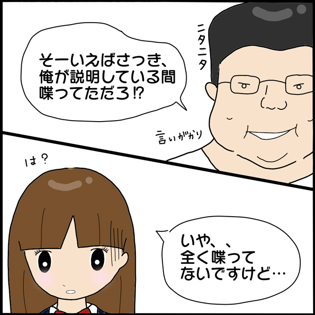 【＃4】「そこに立ってろ！」先生は、私が難しい問題を解いた事が気に食わずいちゃもんをつけてきて…？！【学生時代にいた怖すぎる先生の話】