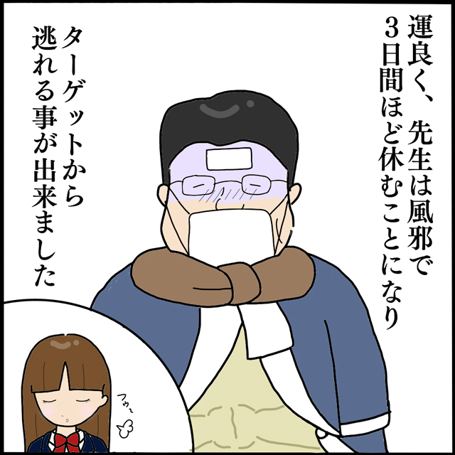 【＃5】「もう帰ろうよ！」理不尽に罰を受けている私を見かねた友達は声をかけてきてくれて…？！【学生時代にいた怖すぎる先生の話】
