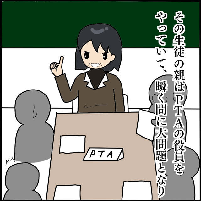 【＃6】「悪い事はいずれバレます」先生の悪事は生徒の告発により大問題となって…？！【学生時代にいた怖すぎる先生の話】