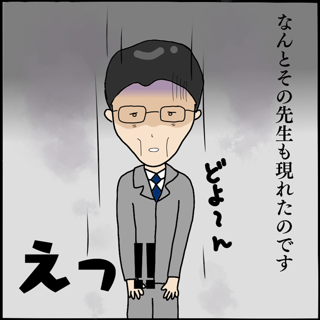 【最終話】「まるで廃人…」15年後、同窓会に姿を現した先生は当時の面影が一切なくなっていて…？！【学生時代にいた怖すぎる先生の話】